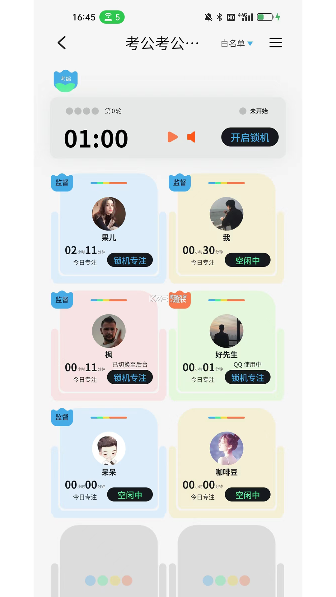 TITA专注 v2.1.11 app下载免费 截图