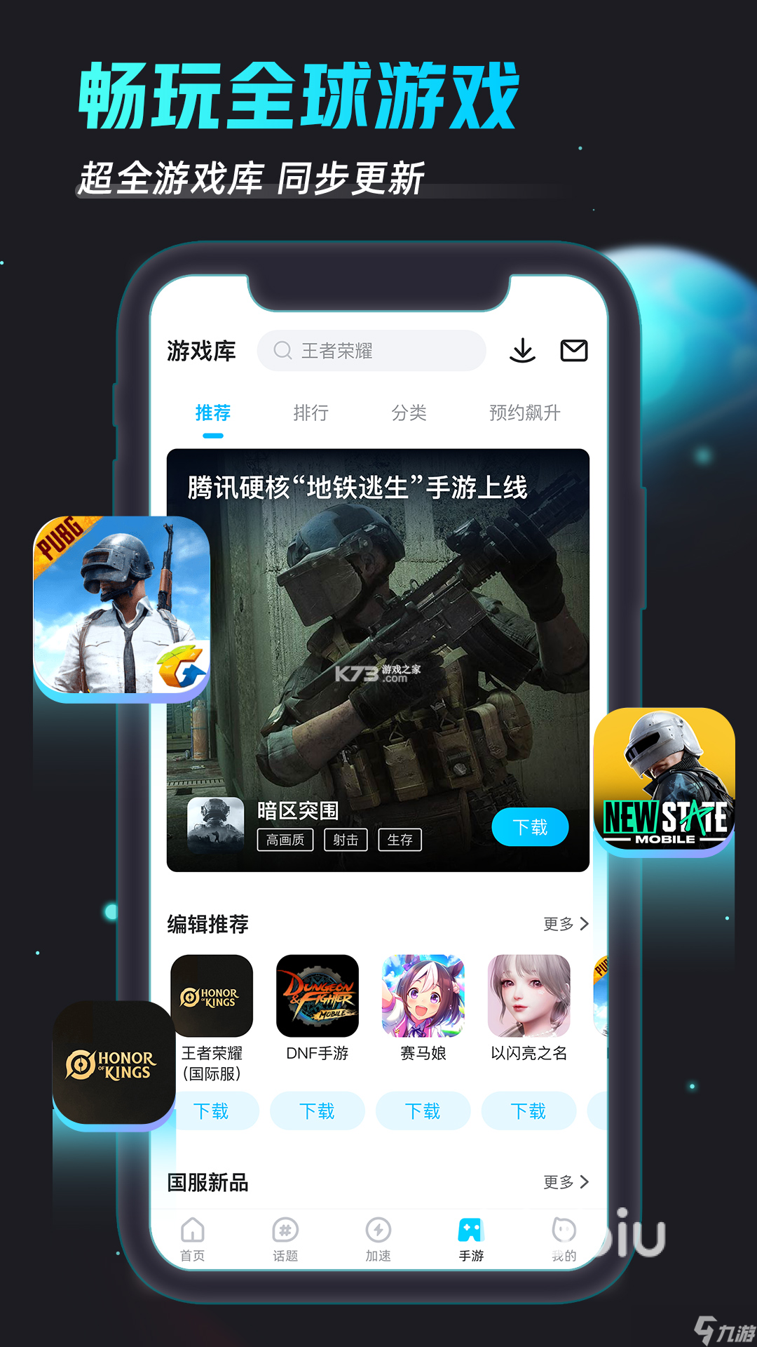 精英射击前线 v1.0.0 安卓游戏 截图