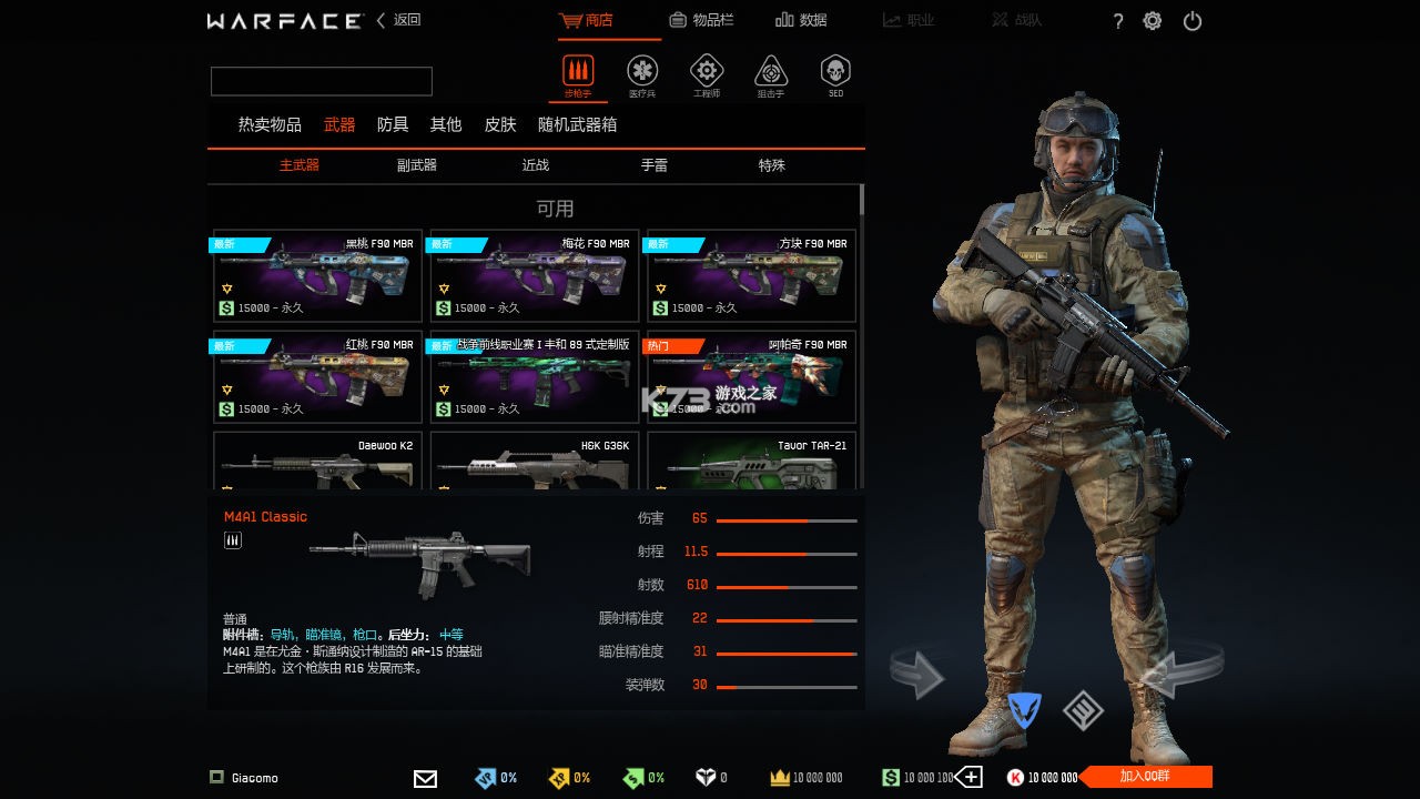 精英射击前线 v1.0.0 安卓游戏 截图
