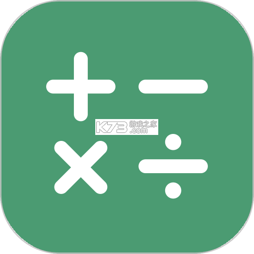计算器算账 v1.00.00 下载官方版 截图
