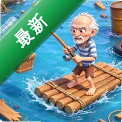 海底世界生存2游戏v1.0