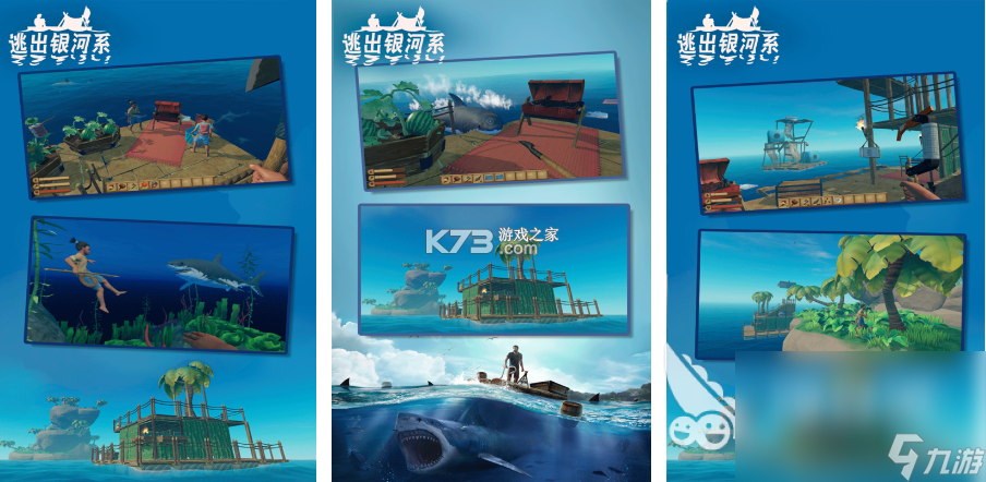 海底世界生存2 v1.0 游戏 截图