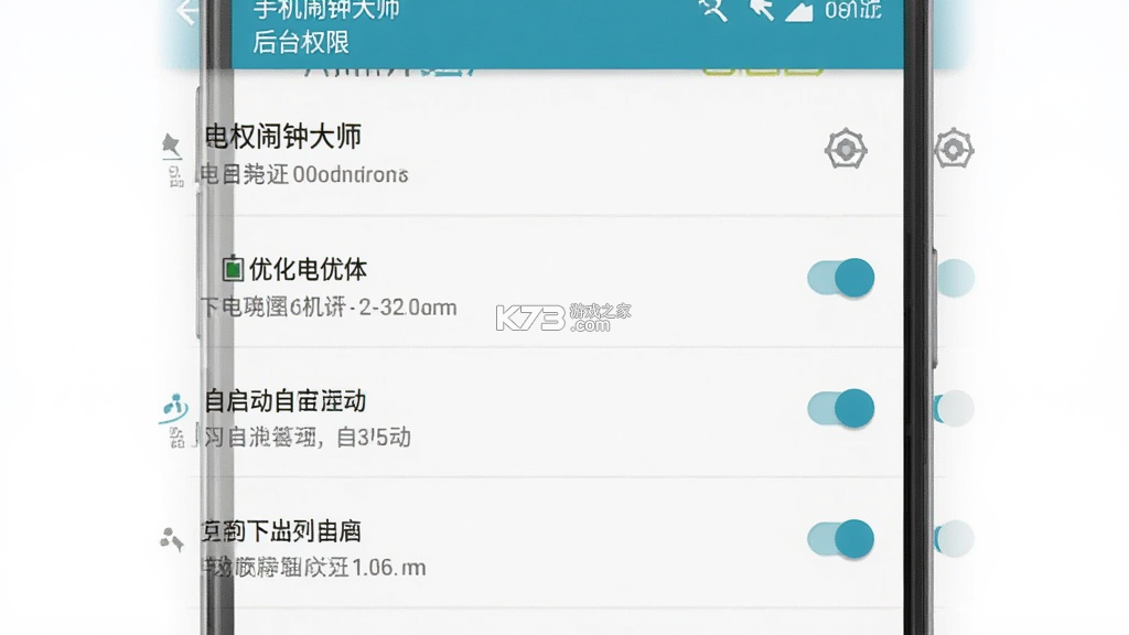 手机闹钟大师 v1.0.0.3f-M app下载免费 截图