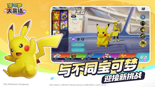 宝可梦合成（Pokemerge） v1.0 下载安卓游戏 截图