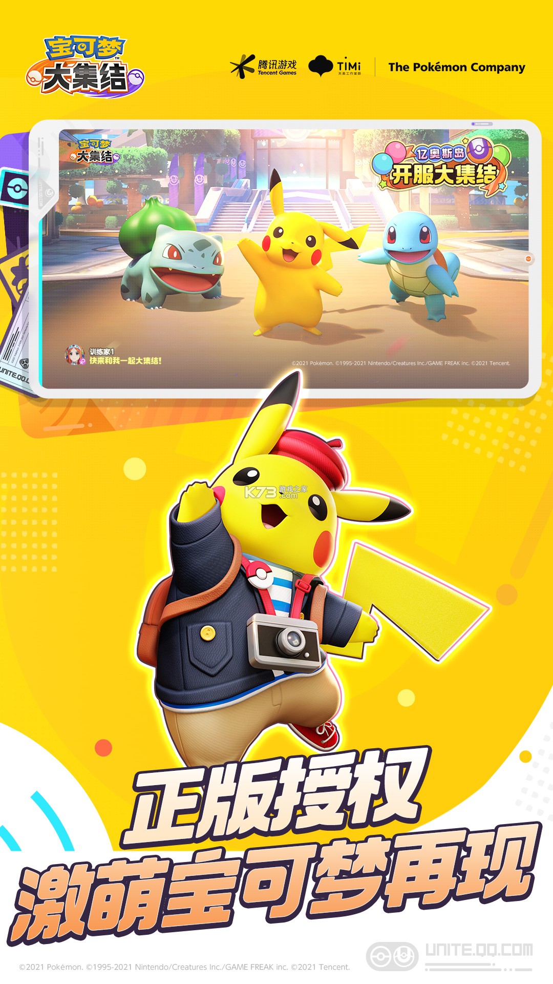 宝可梦合成（Pokemerge） v1.0 下载安卓游戏 截图