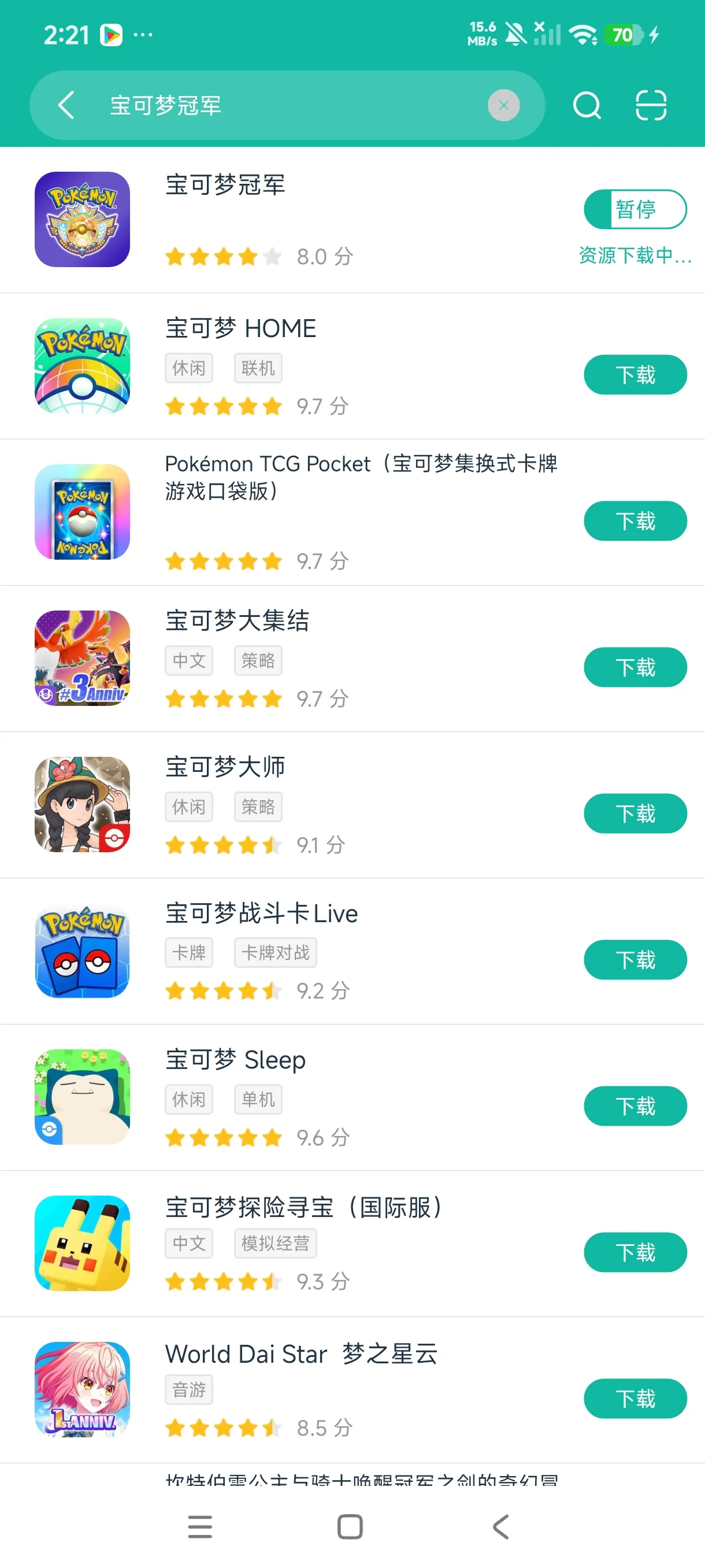 宝可梦合成（Pokemerge） v1.0 下载安卓游戏 截图