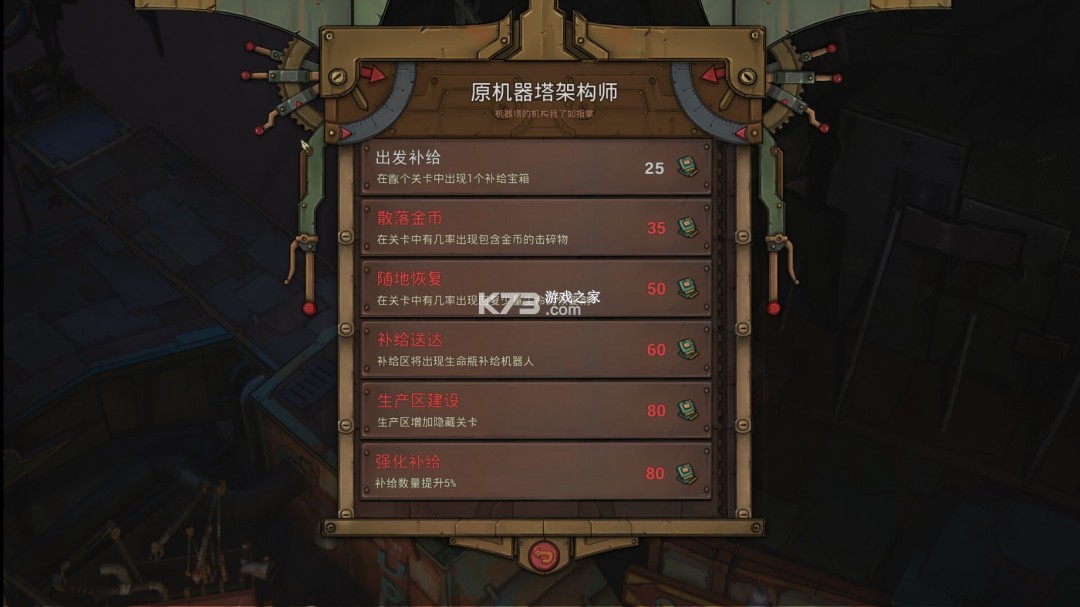 机器塔2984（Machine Tower 2984） v1.0 安卓游戏 截图