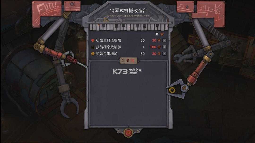 机器塔2984（Machine Tower 2984） v1.0 安卓游戏 截图