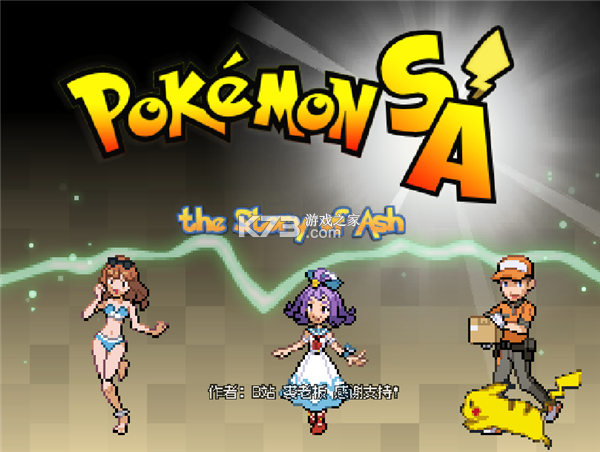 PokeIsaac v1.0 安卓模拟器