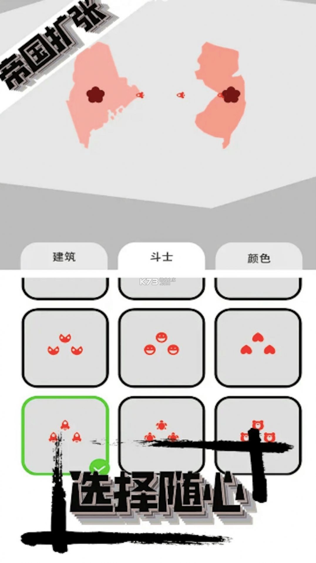 帝国战争 v2.70.0 安卓游戏 截图