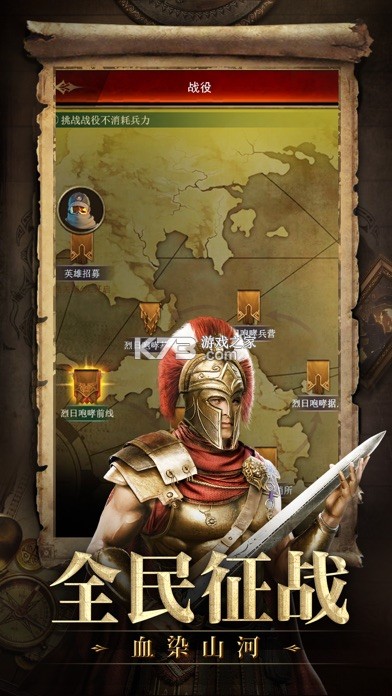 帝国战争 v2.70.0 安卓游戏 截图