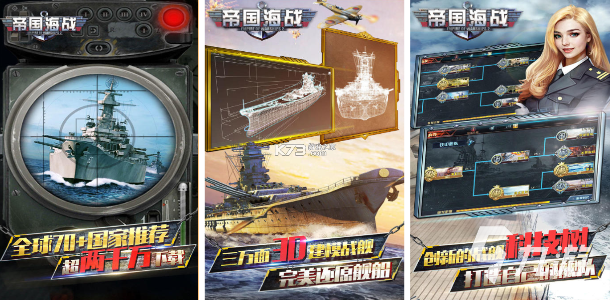 帝国战争 v2.70.0 安卓游戏 截图