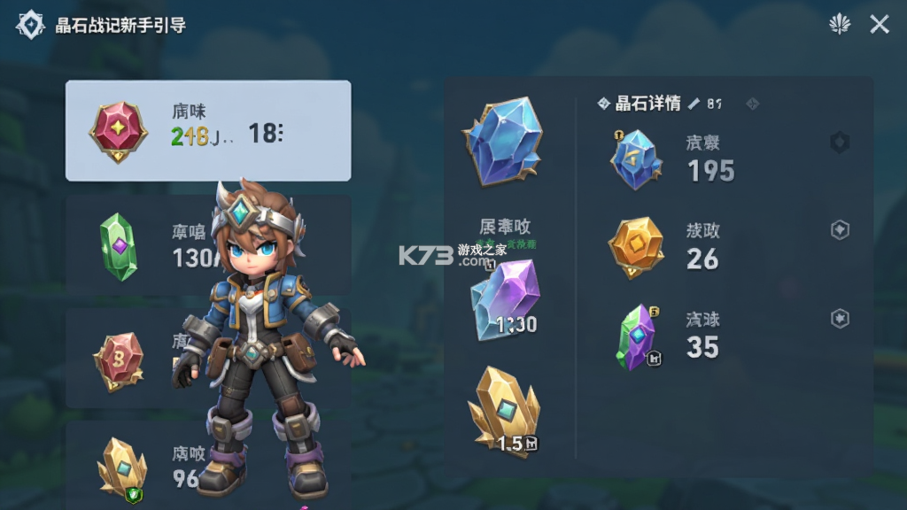 晶石战记 vdemo_v1.0 安卓游戏