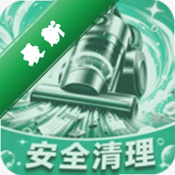 安心清理通官方app下载安装v1.0.6