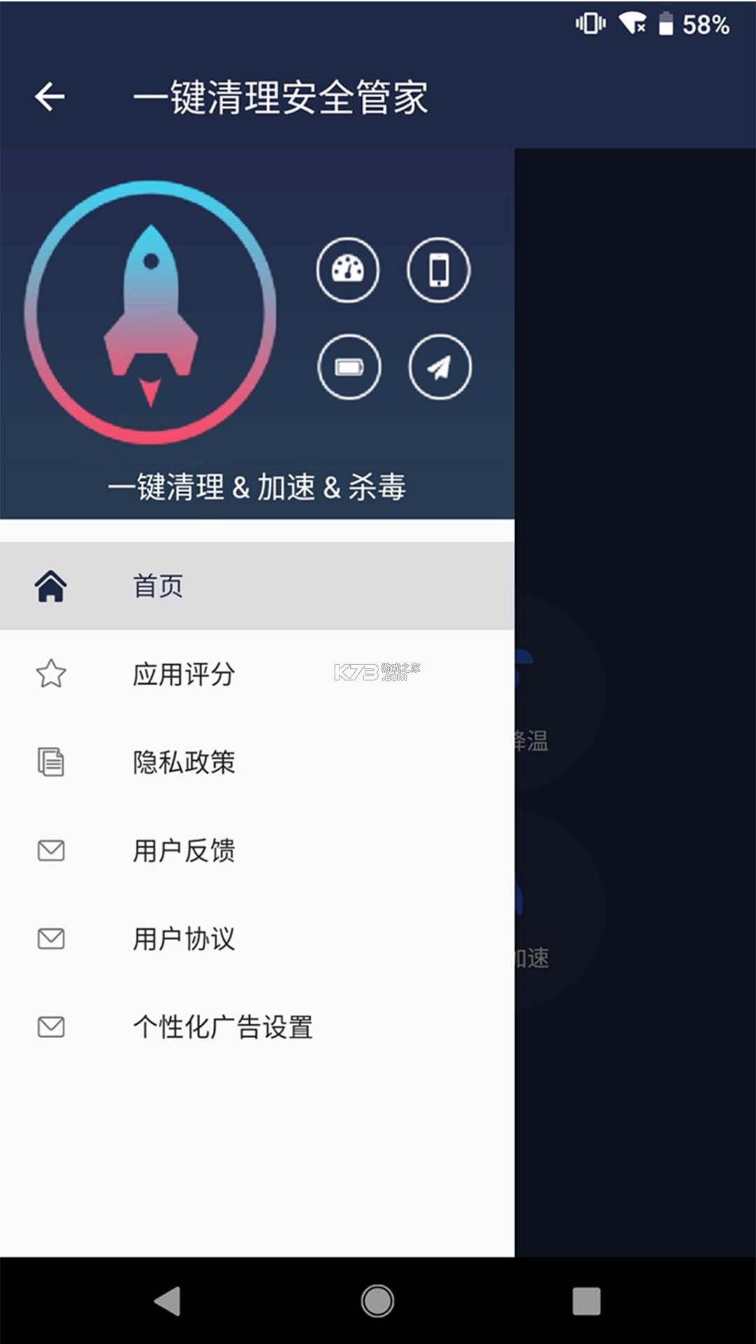 安心清理通 v1.0.6 官方app下载安装 截图