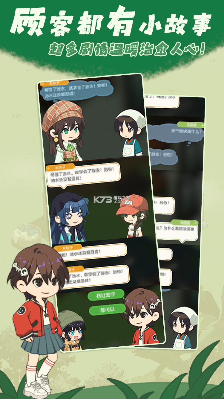 林姑村记事 v1.0 app下载免费
