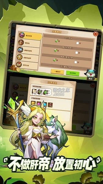 放置奇兵 v1.6.0 安卓游戏 截图