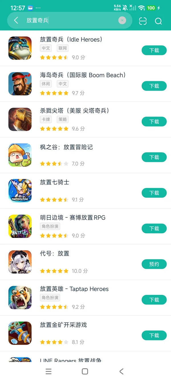 放置奇兵 v1.6.0 安卓游戏 截图