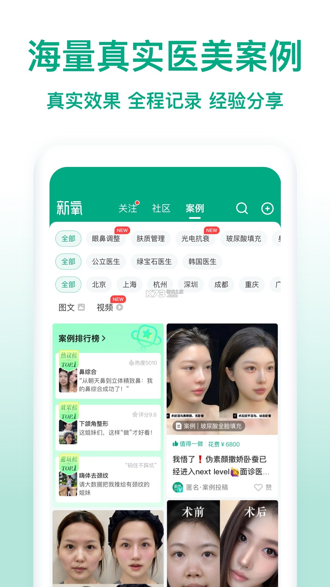 致医优氧 vv1.0.45 app下载免费 截图