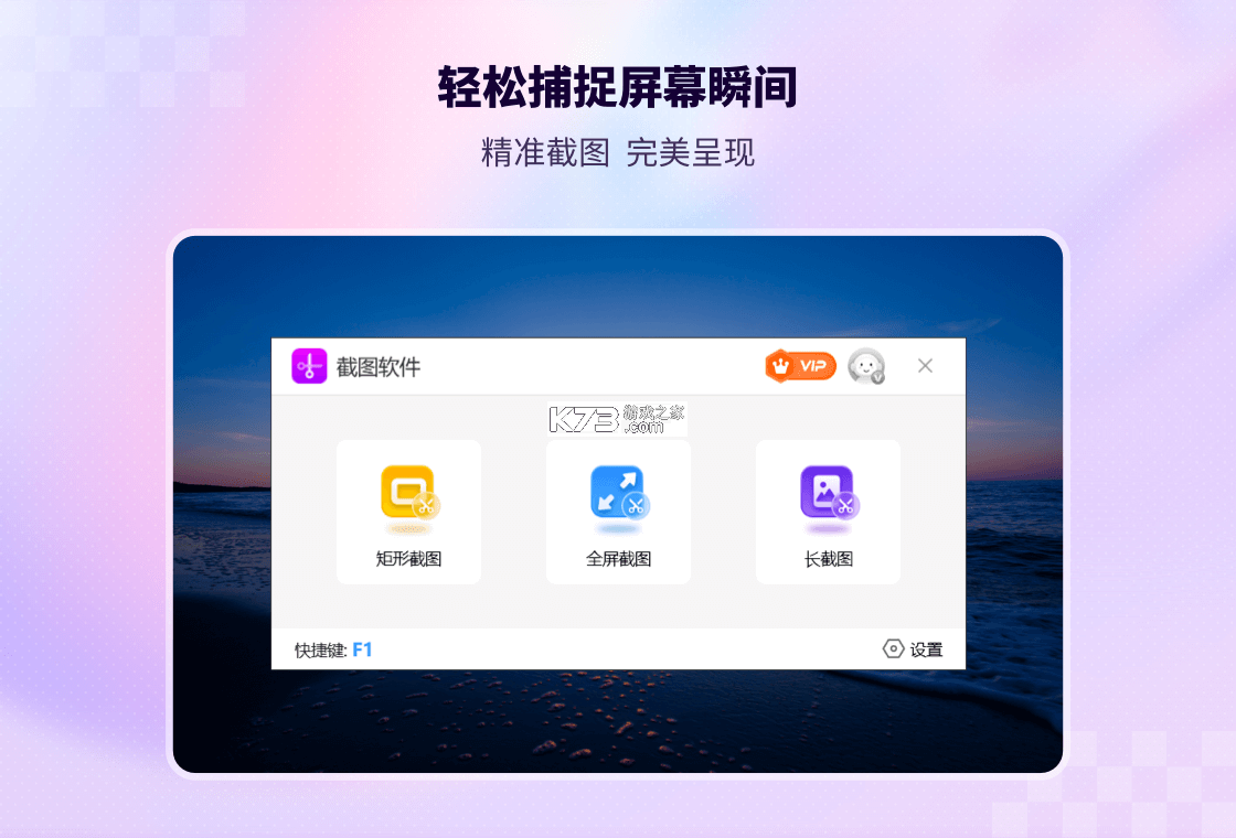 自动脚本大师 v2.2.3 下载官方版 截图
