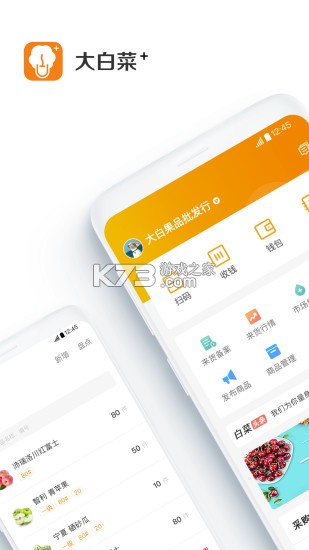 大白菜 v6.0.18 官方app下载安装 截图
