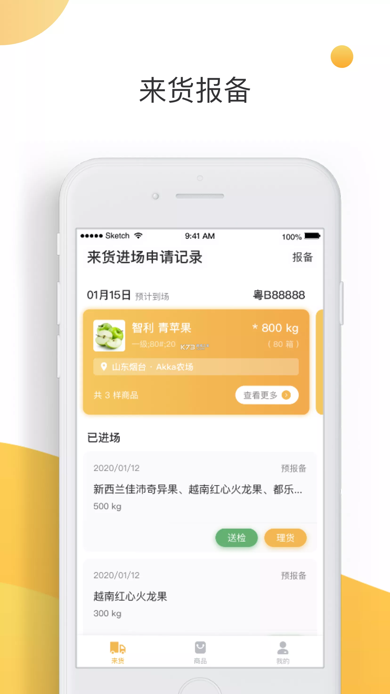 大白菜 v6.0.18 官方app下载安装 截图