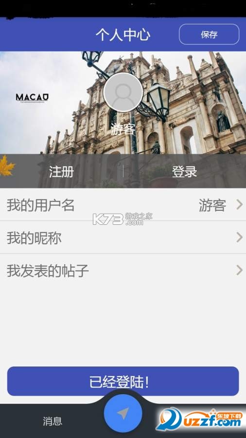 大白菜 v6.0.18 官方app下载安装 截图