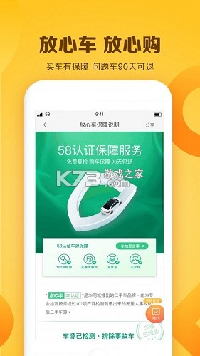 大白菜 v6.0.18 官方app下载安装 截图