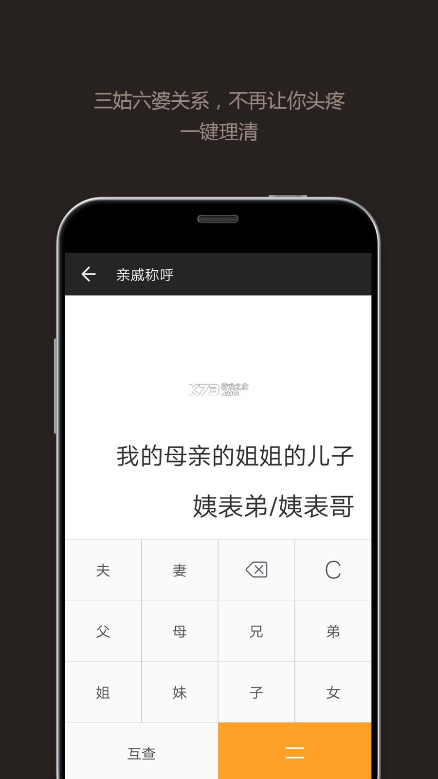 全能计算器助手 v3.7 下载安装app迅雷 截图