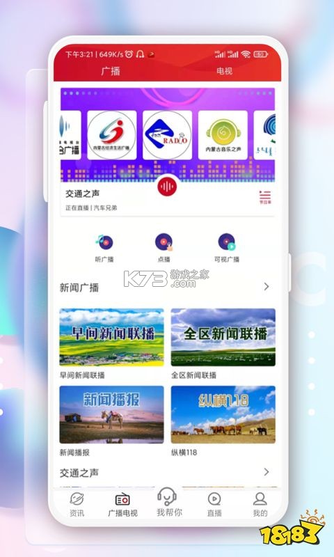 贵港融媒 v1.23.1150 app下载免费 截图