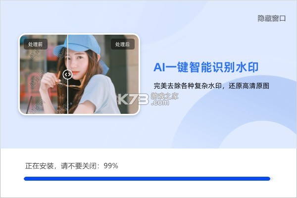 酷雀水印管家 v1.9.5 app下载免费 截图