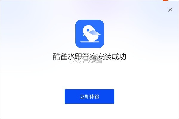 酷雀水印管家 v1.9.5 app下载免费 截图
