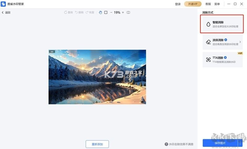 酷雀水印管家 v1.9.5 app下载免费 截图