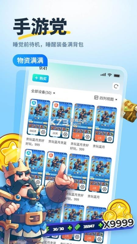 驰电云手机 v2.3.0 app下载免费 驰电云手机 v2.3.0 app下载免费
