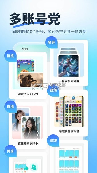 驰电云手机 v2.3.0 app下载免费 截图