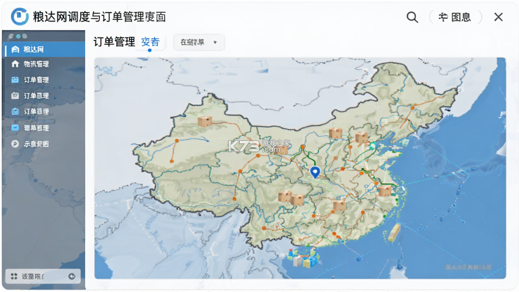 粮达网 v5.5.2 app下载免费 截图