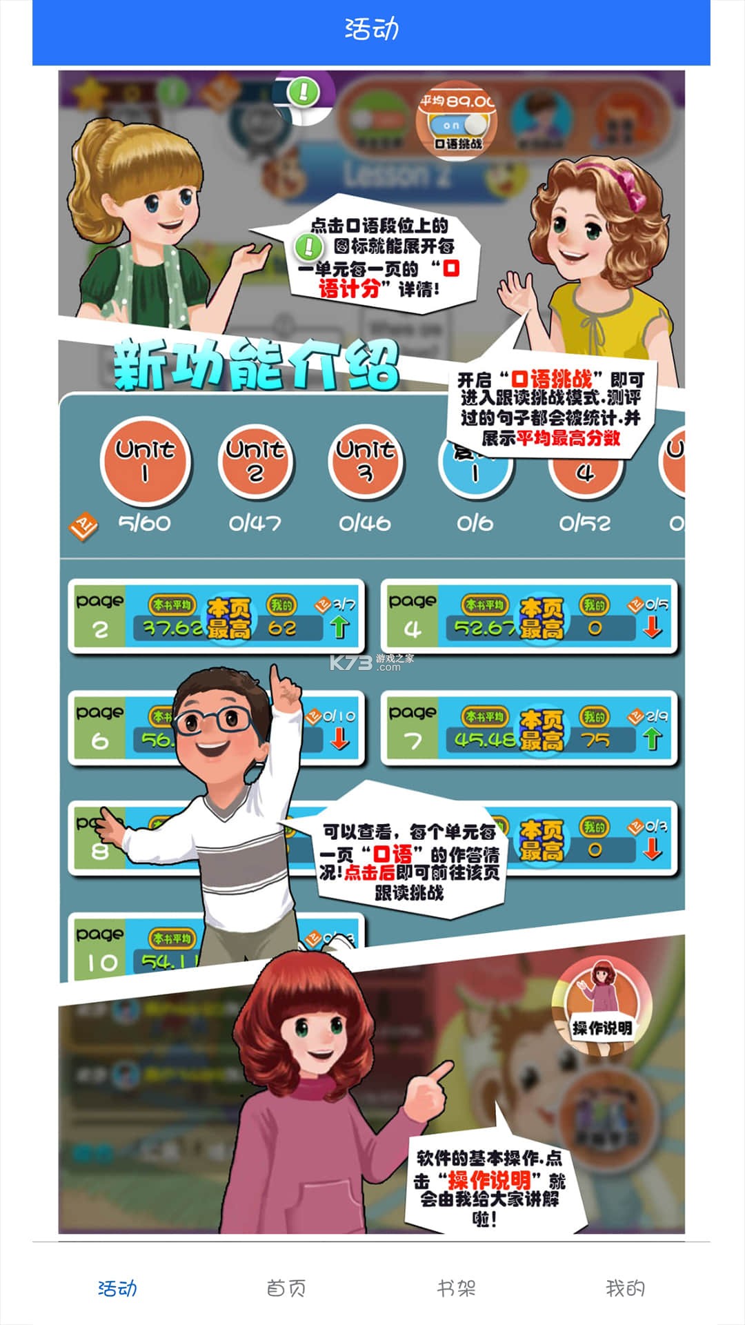 英语三下智能点读助手 v3.1.0 下载安装app迅雷 截图