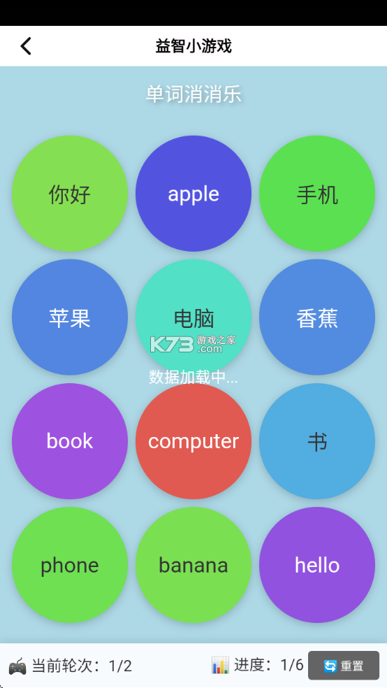 英语三下智能点读助手 v3.1.0 下载安装app迅雷 截图