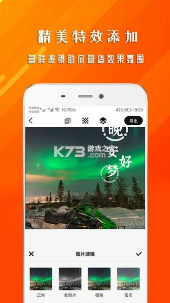 早安心语 v1.8.0 app下载免费 截图