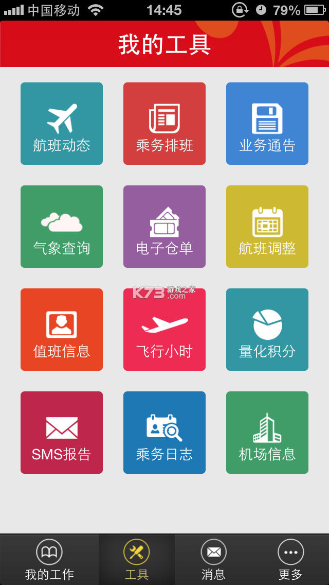 早安心语 v1.8.0 app下载免费 截图