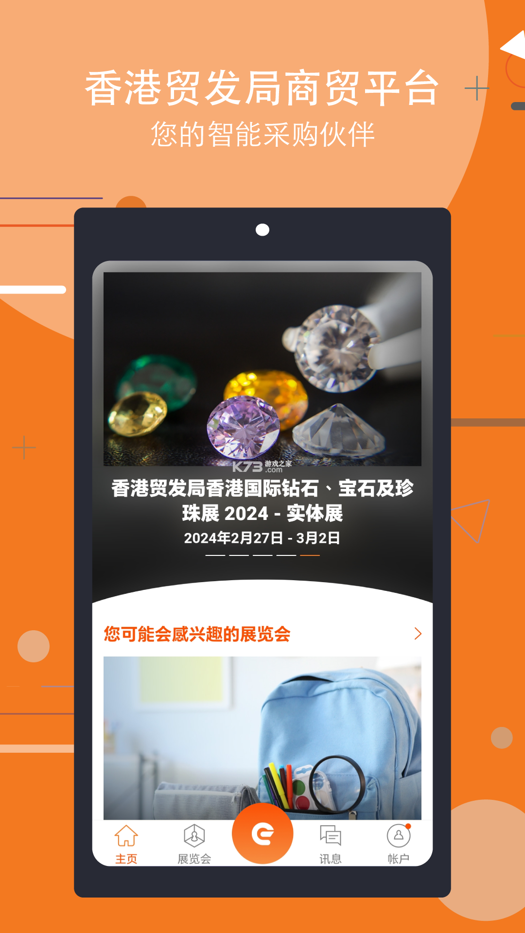 立码富商户 v1.9.1 app下载免费 截图