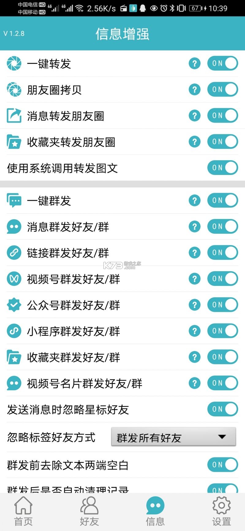 立码富商户 v1.9.1 app下载免费 截图