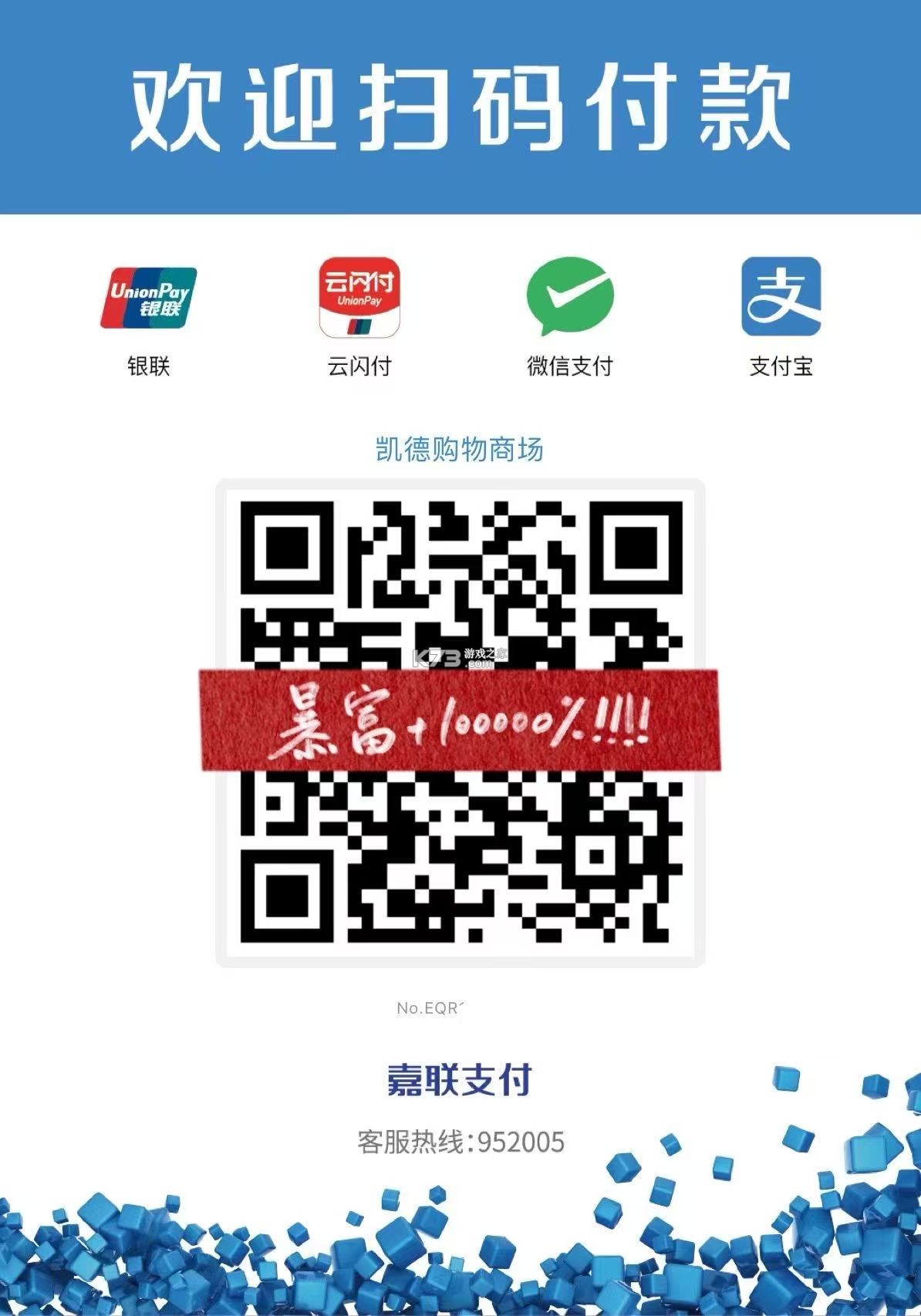 立码富商户 v1.9.1 app下载免费 截图
