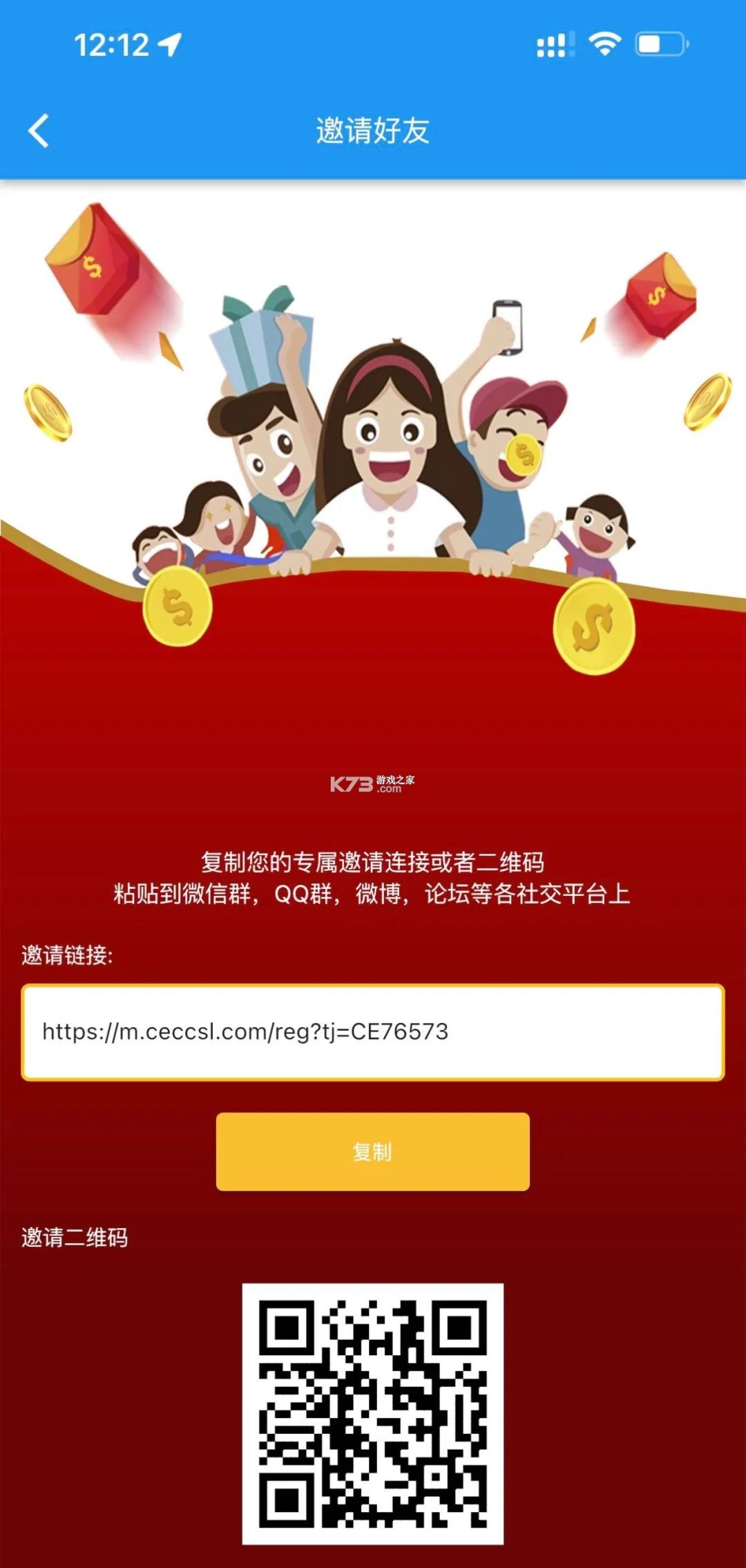 柬单网 v2.0.57 app下载免费 截图
