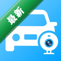 掌上行车记录仪下载安装appv1.0.5