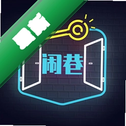 闹巷app下载免费v4.3.13