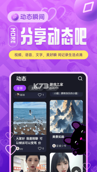 闹巷 v4.3.13 app下载免费 截图