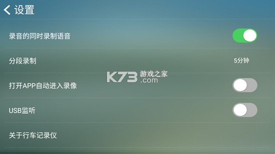 掌上行车记录仪 v1.0.5 下载安装app 截图