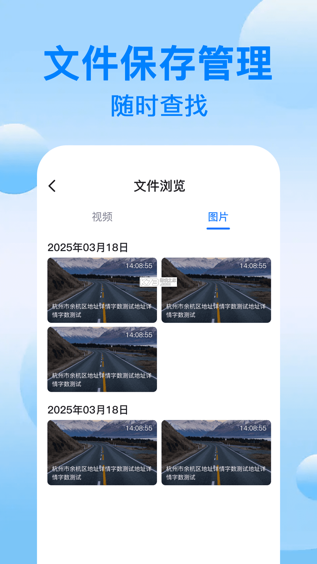 掌上行车记录仪 v1.0.5 下载安装app 截图