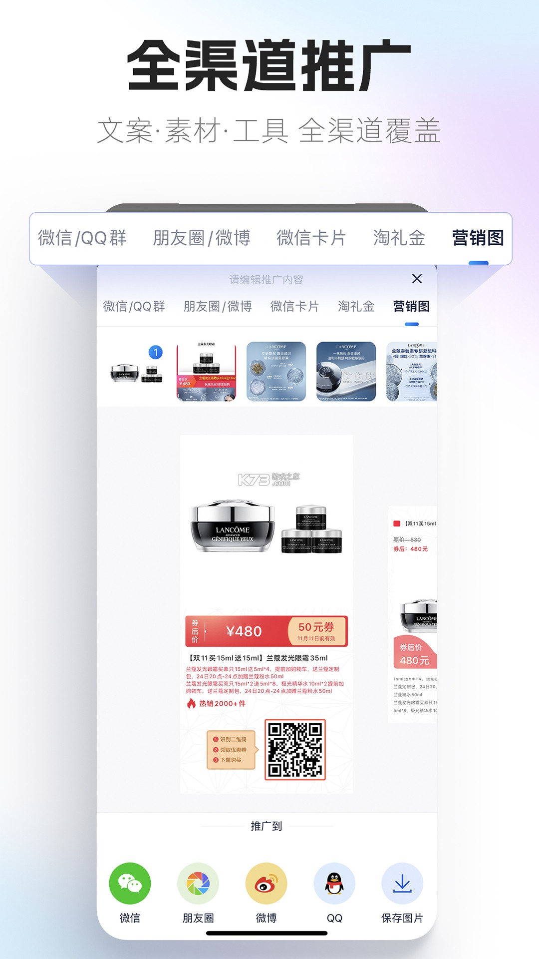 大淘客联盟 v4.0.43 下载官方版 截图